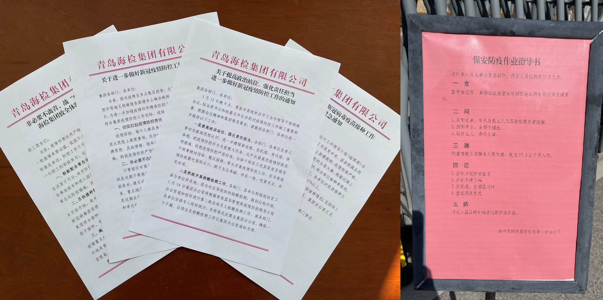 疫情防控发文.jpg