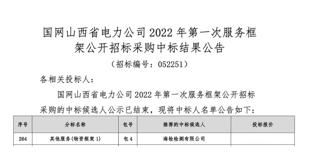 微信图片_20220816151504.png