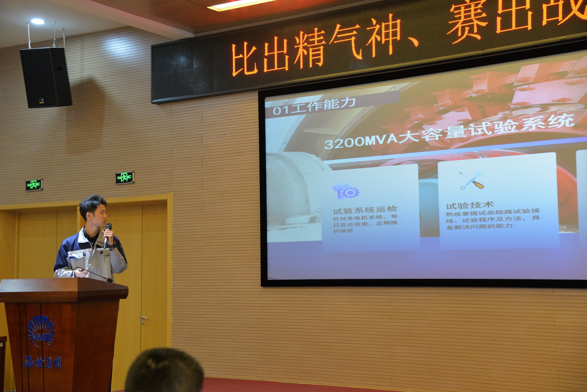 8.劳模工匠候选人擂台比武（第三段后）(1).jpg