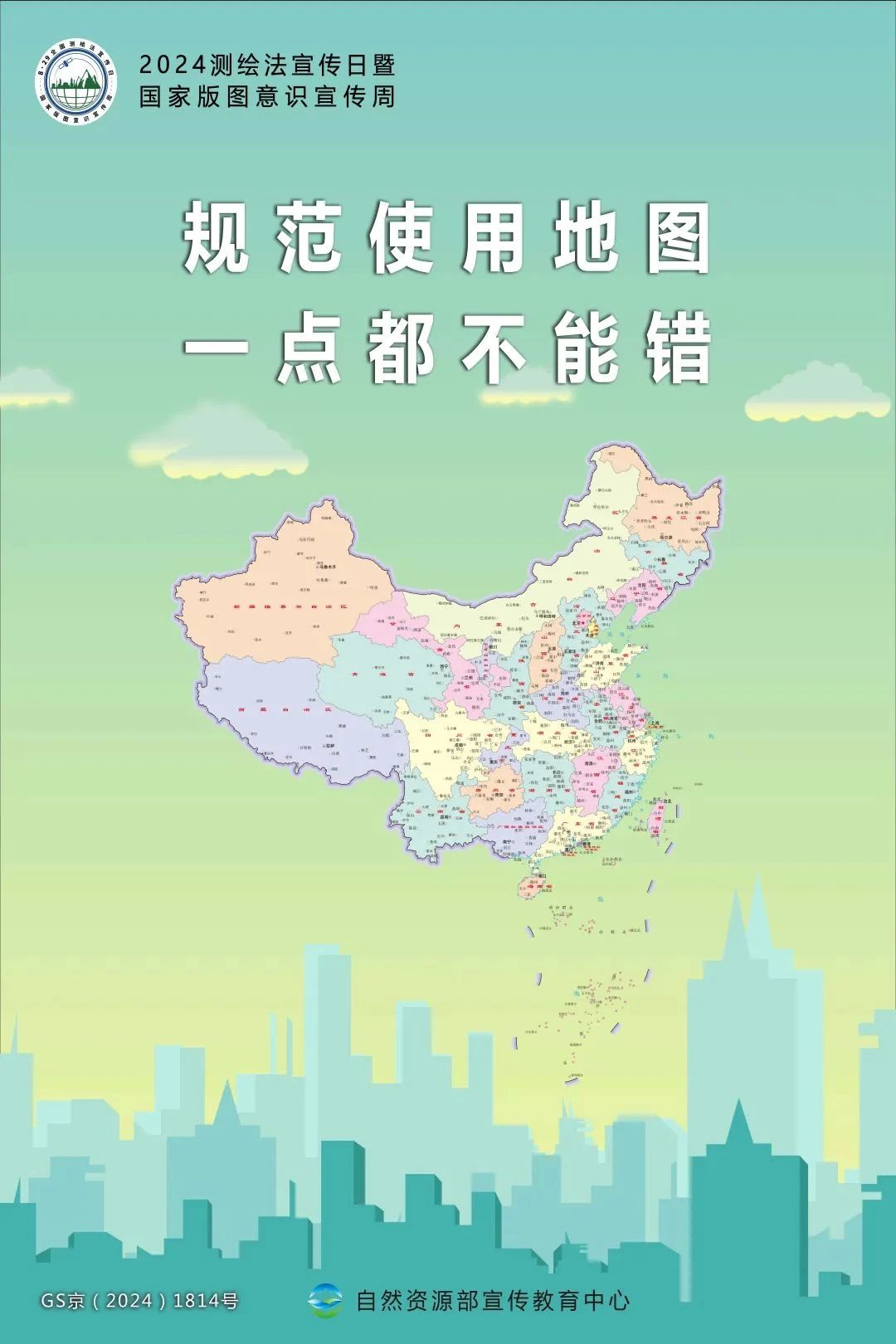 微信图片_20240905095245.jpg