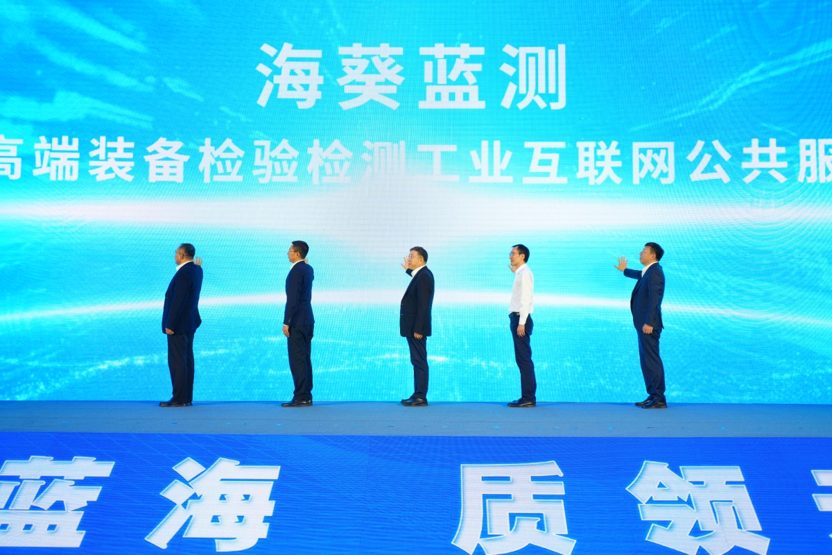 6.海葵蓝测发布.JPG