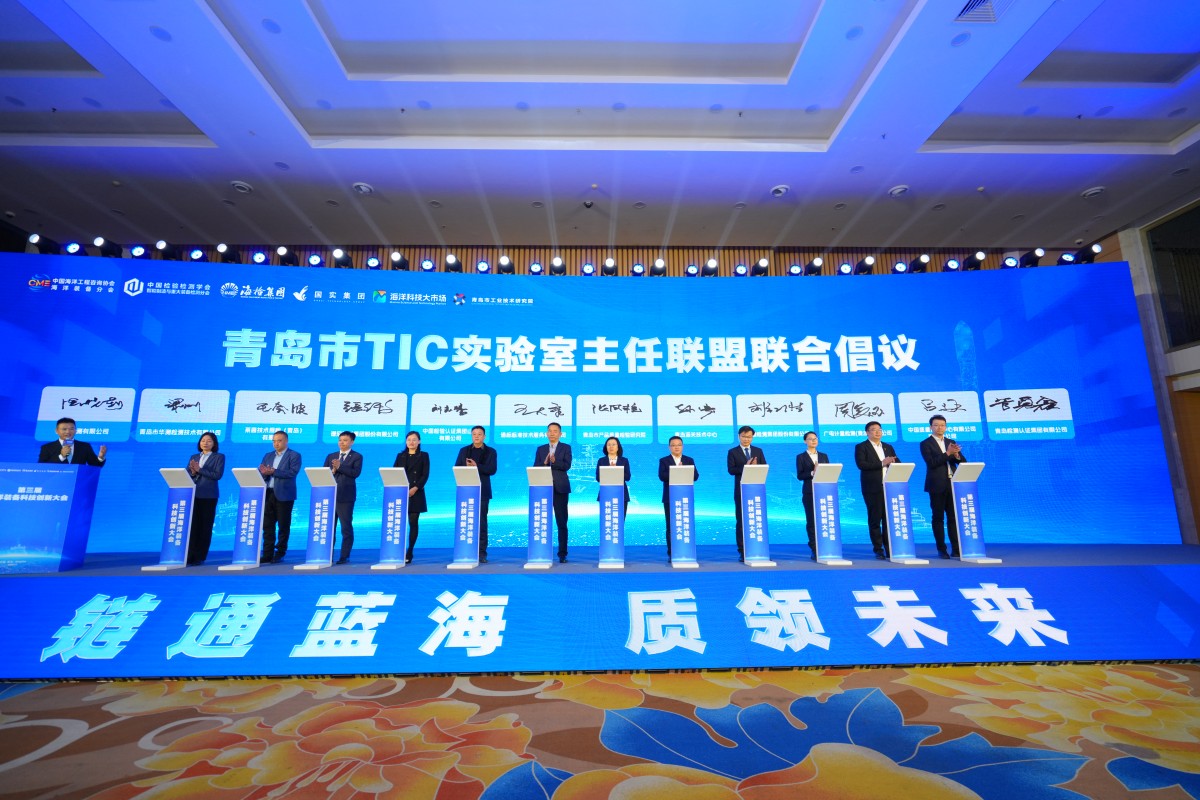 8.TIC倡议.JPG