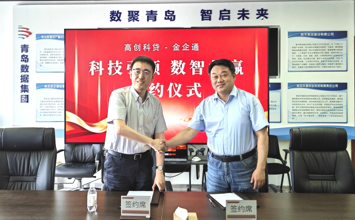 金企通签约.jpg
