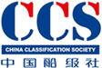 中国船级社